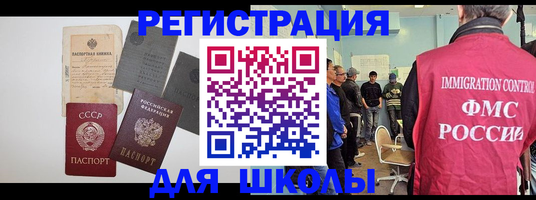 временная регистрация собственник в Дмитрове