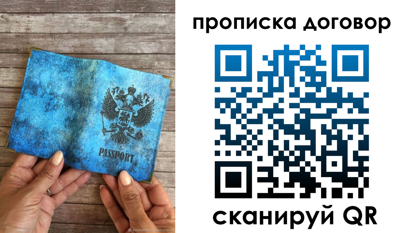 временная регистрация гарантия в Дмитрове