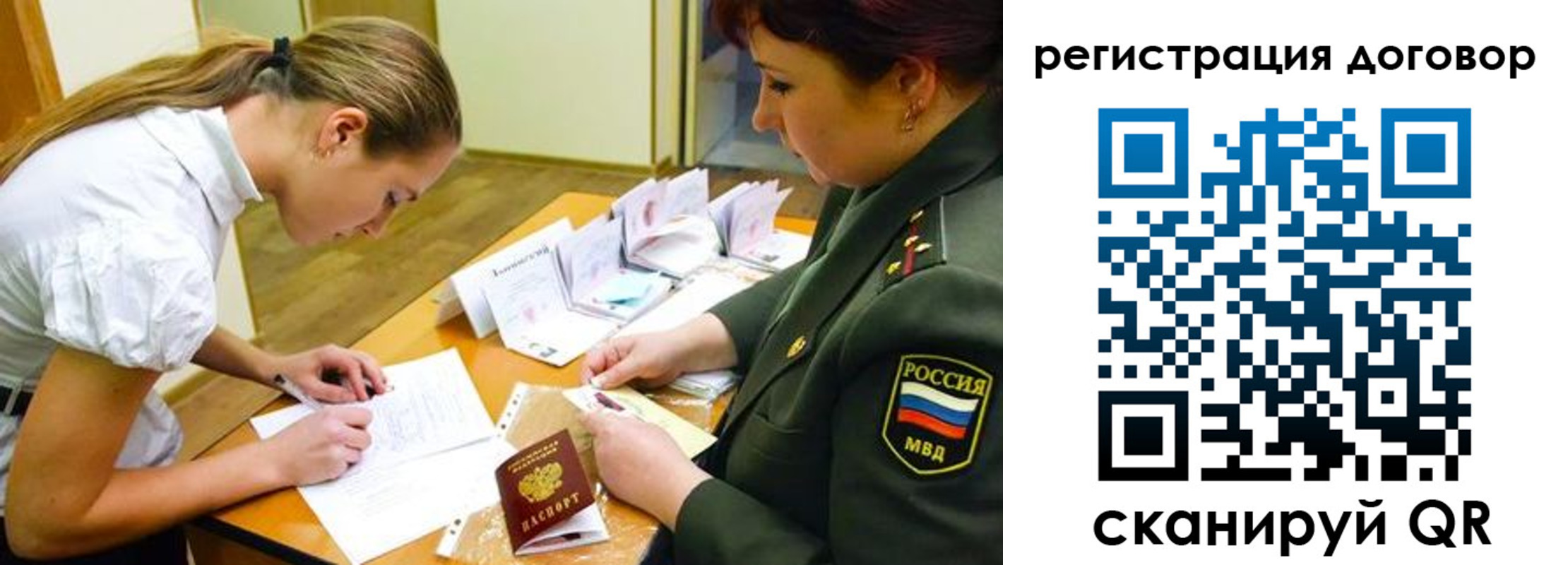временная регистрация в Дмитрове