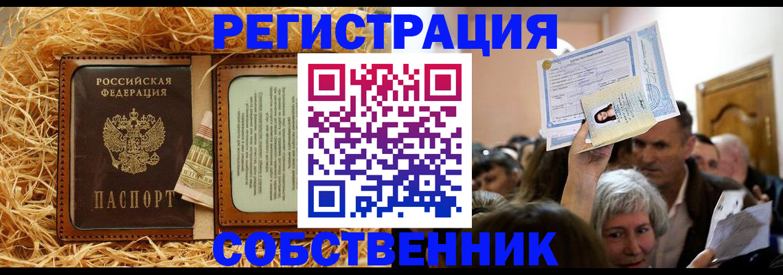 прописка гарантия в Дмитрове