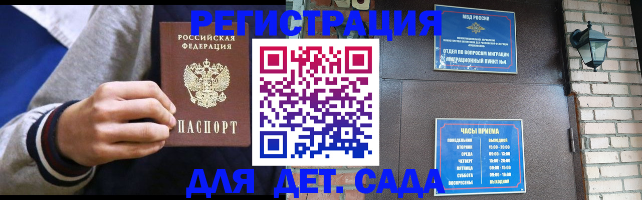 временная регистрация для всех в Дмитрове